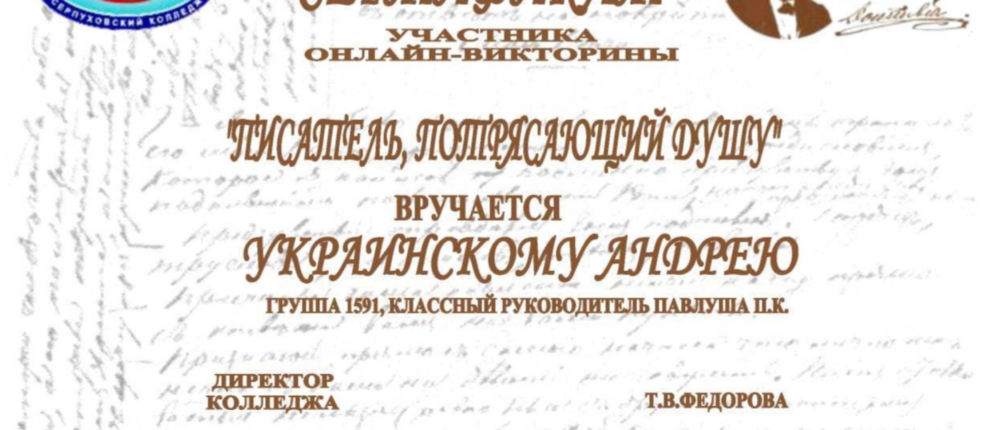 Выпуск специалистов 2021